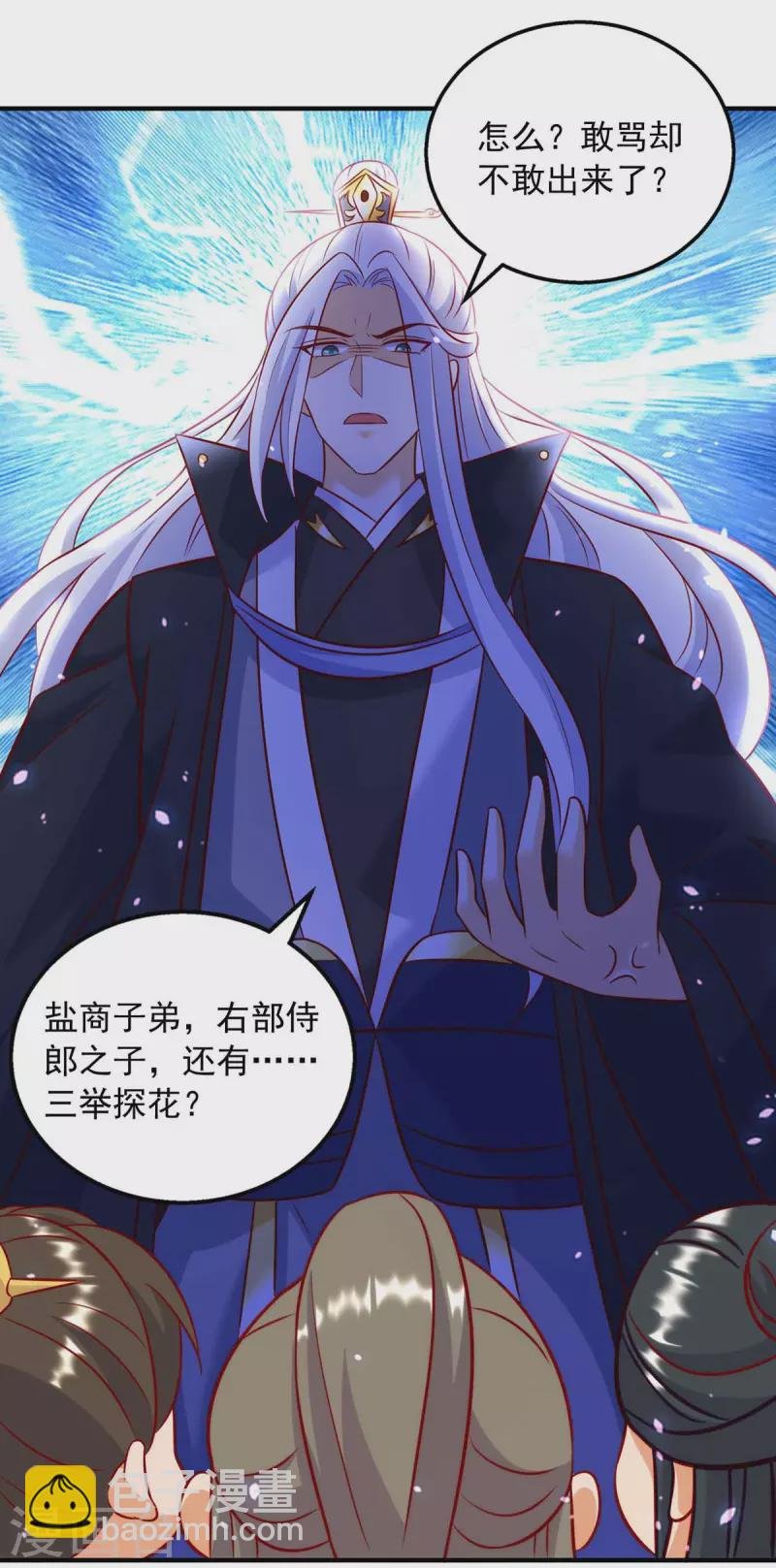 第66话 遭雷劈