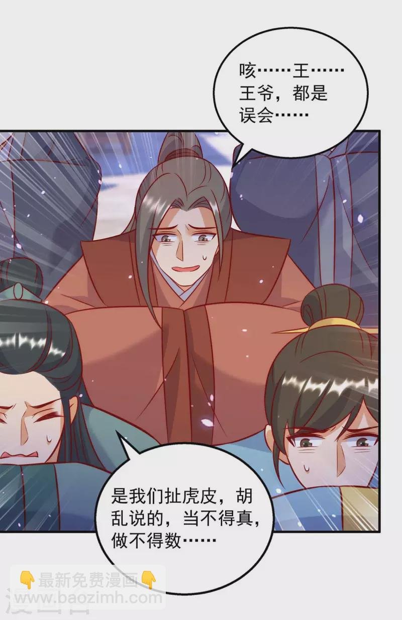 第66话 遭雷劈