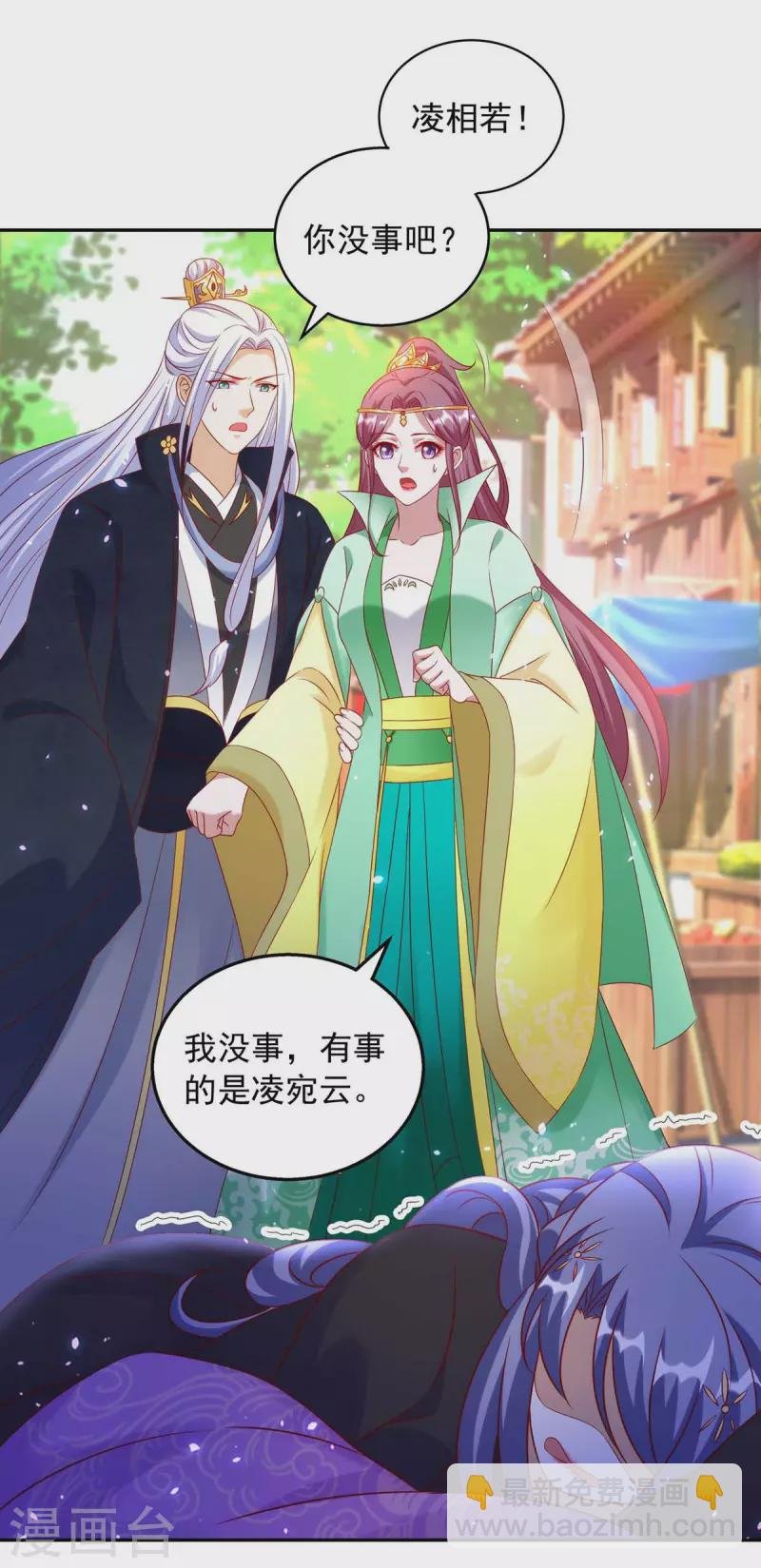 第66话 遭雷劈