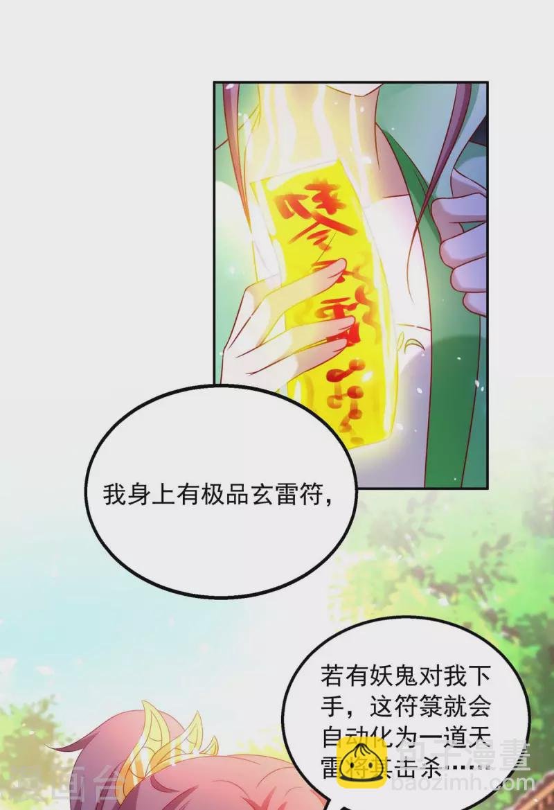 第66话 遭雷劈