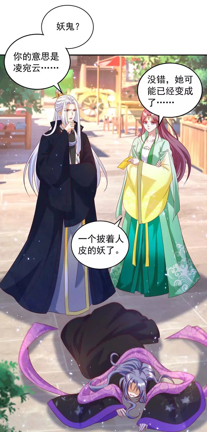 第66话 遭雷劈