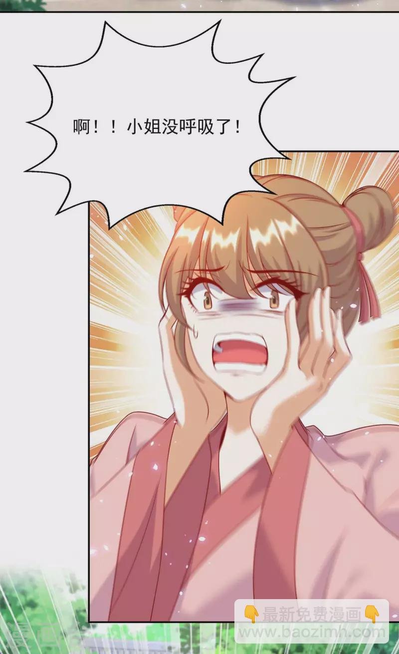第66话 遭雷劈