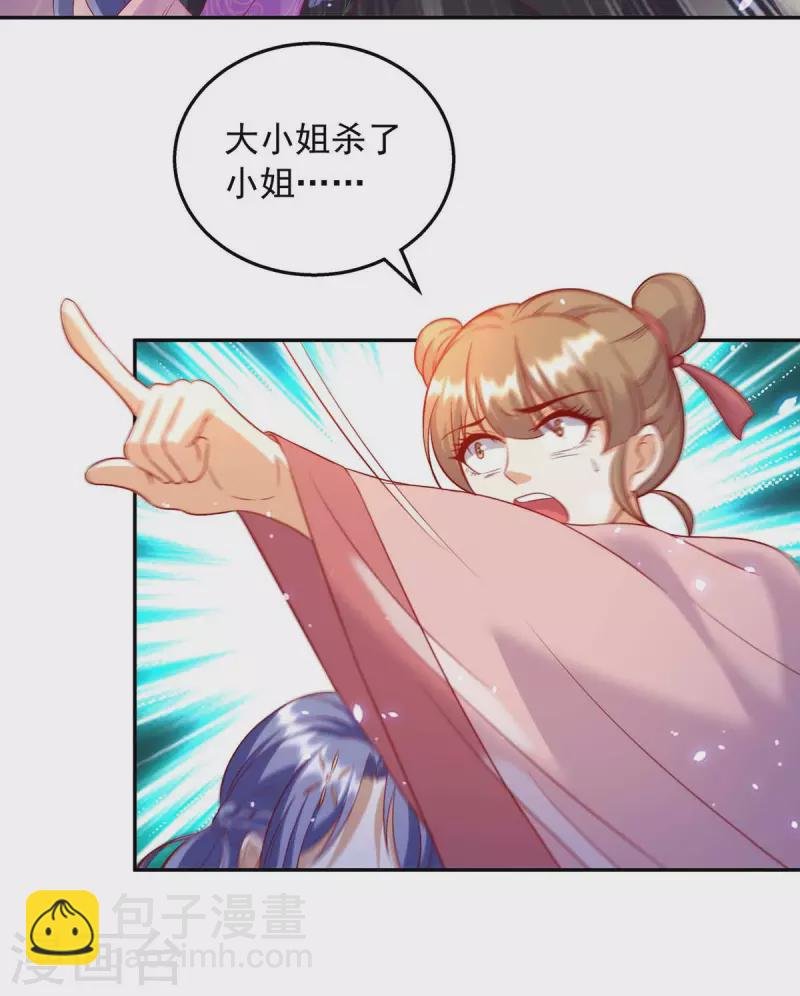 第66话 遭雷劈
