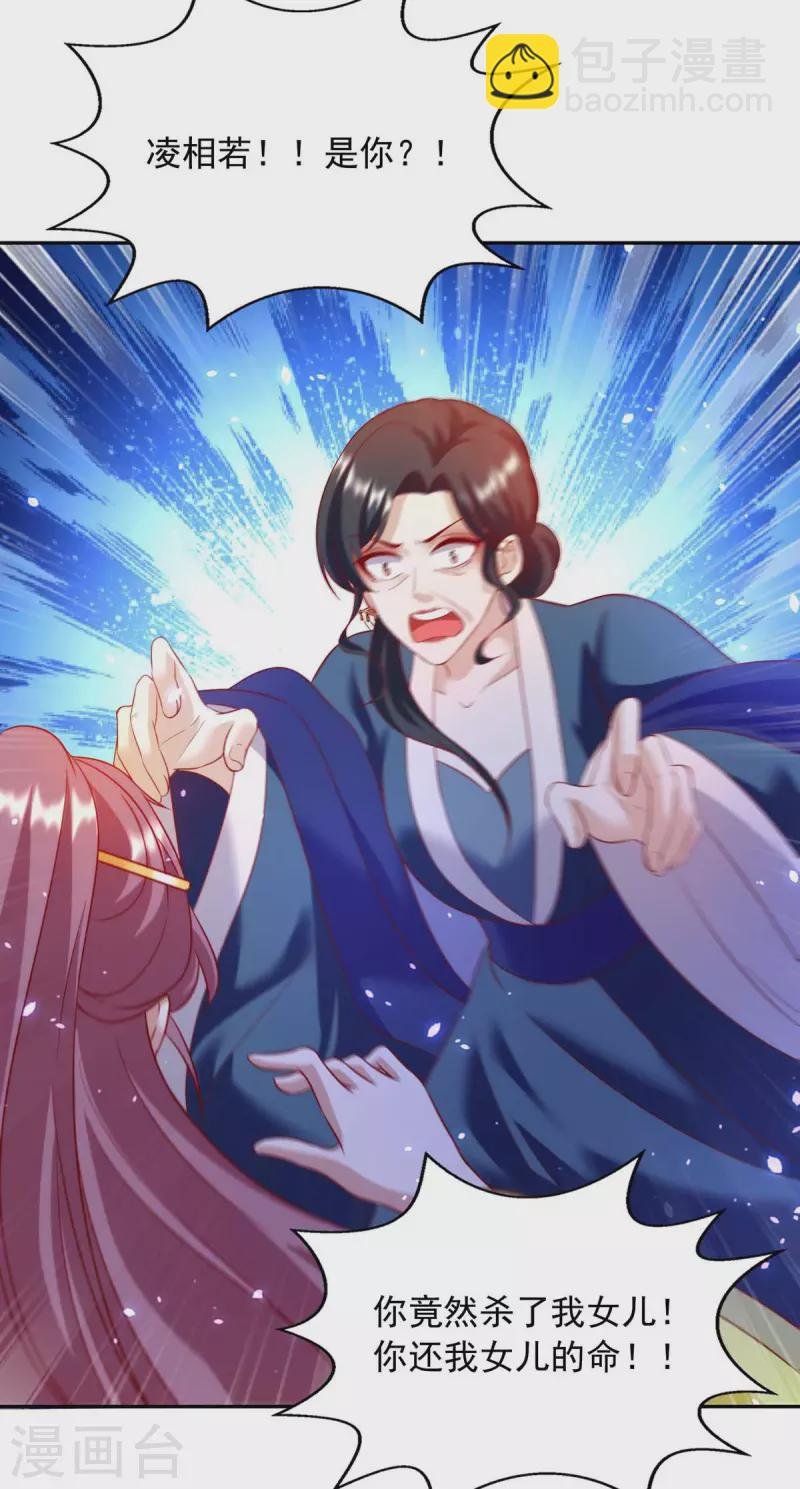 第66话 遭雷劈