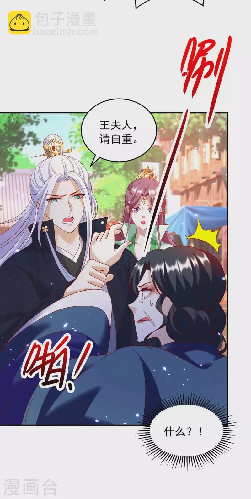 第66话 遭雷劈