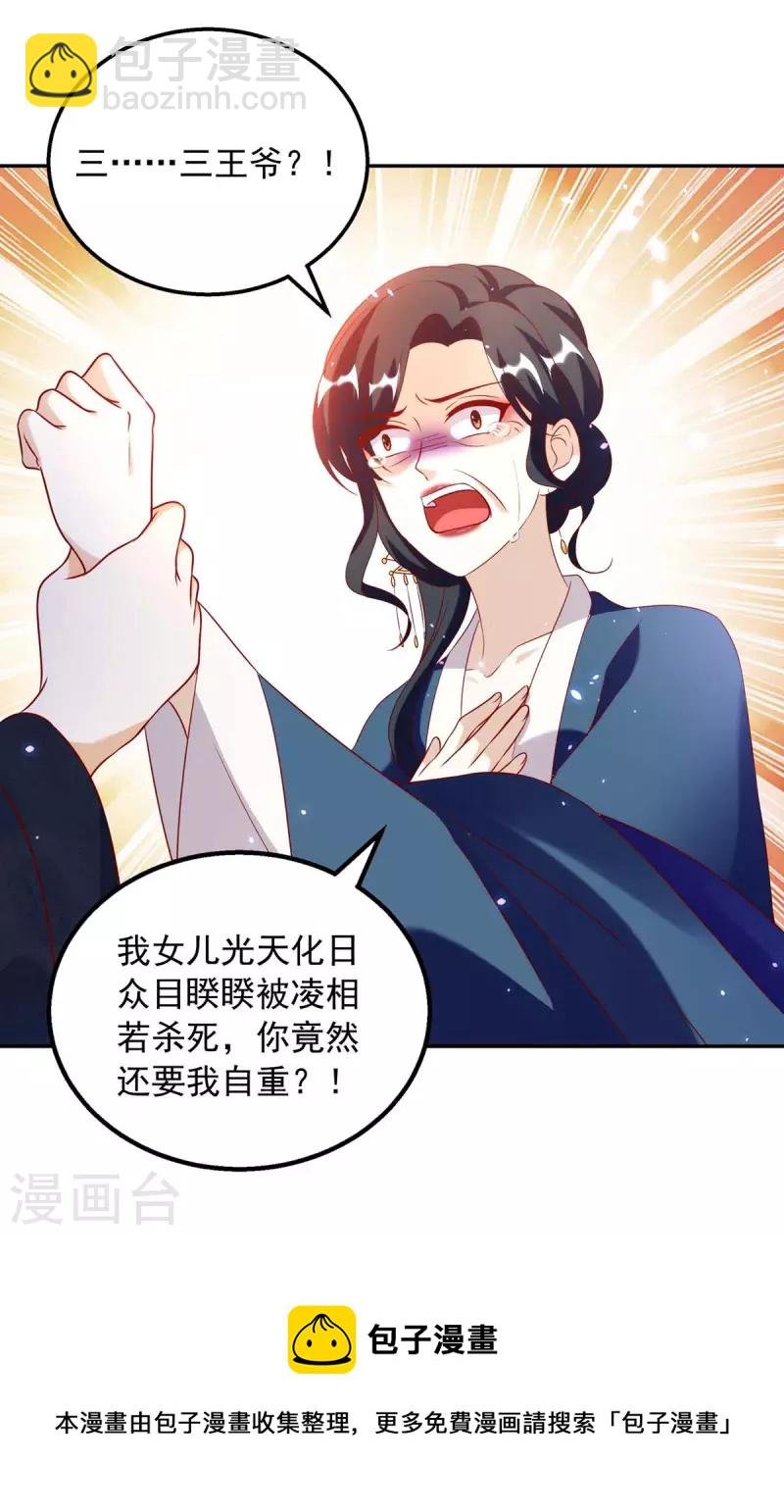 第66话 遭雷劈