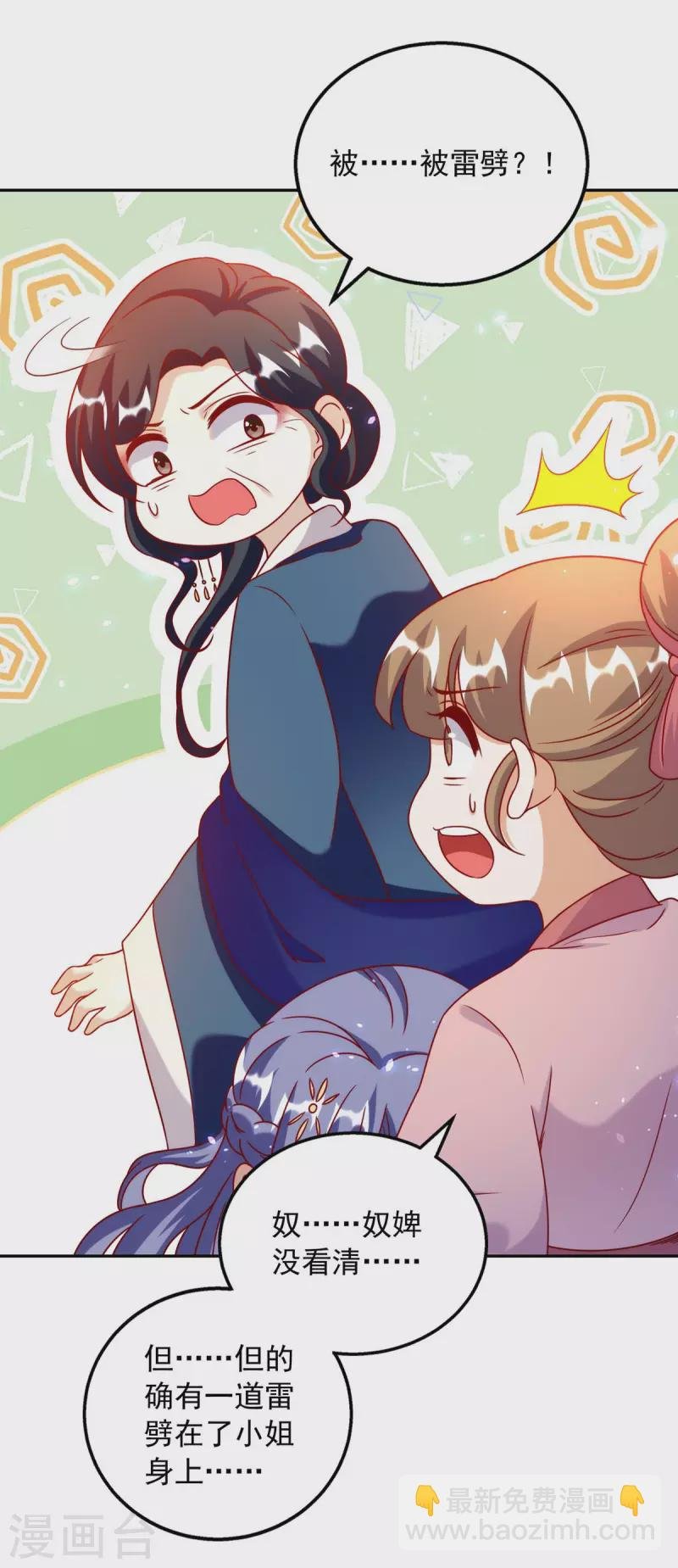 第67话 臭不可闻