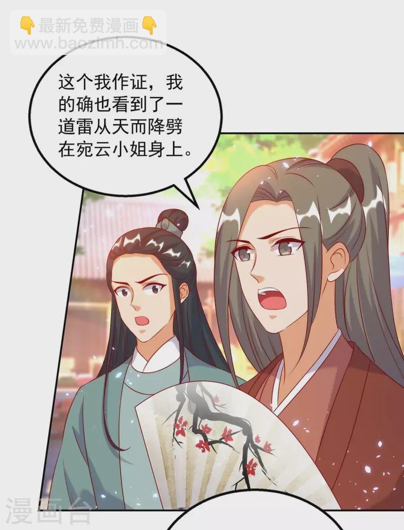 第67话 臭不可闻