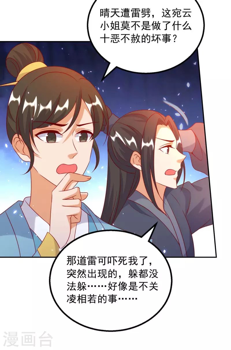 第67话 臭不可闻