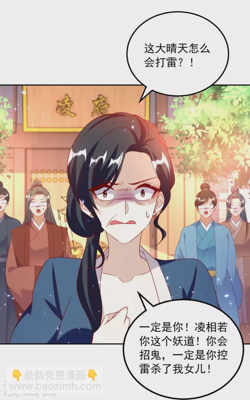 第67话 臭不可闻