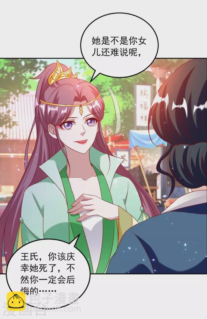 第67话 臭不可闻