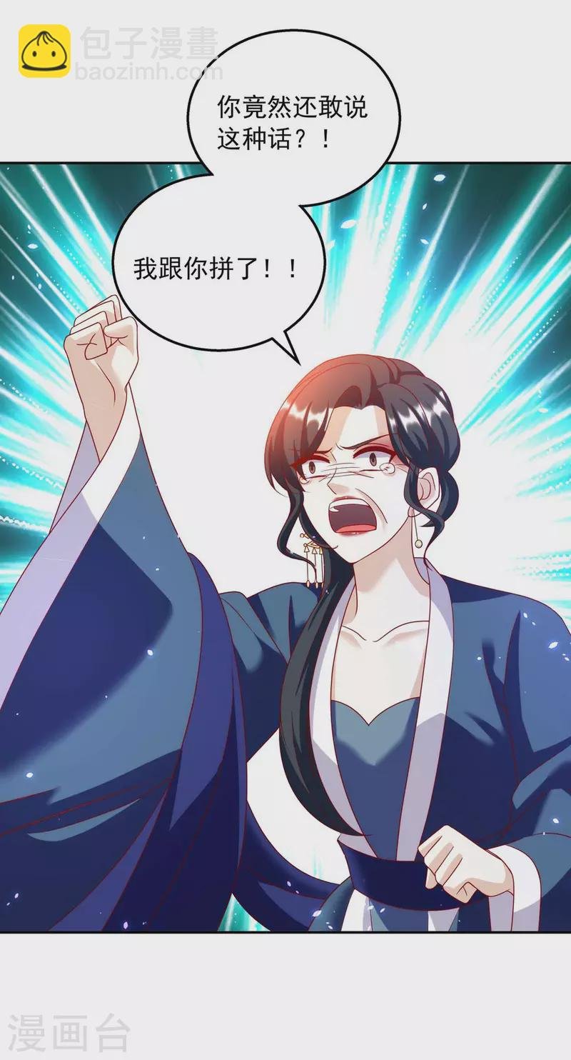 第67话 臭不可闻