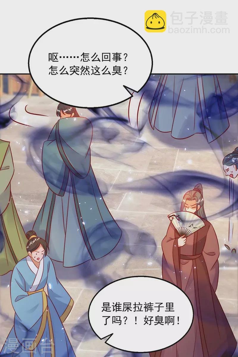 第67话 臭不可闻