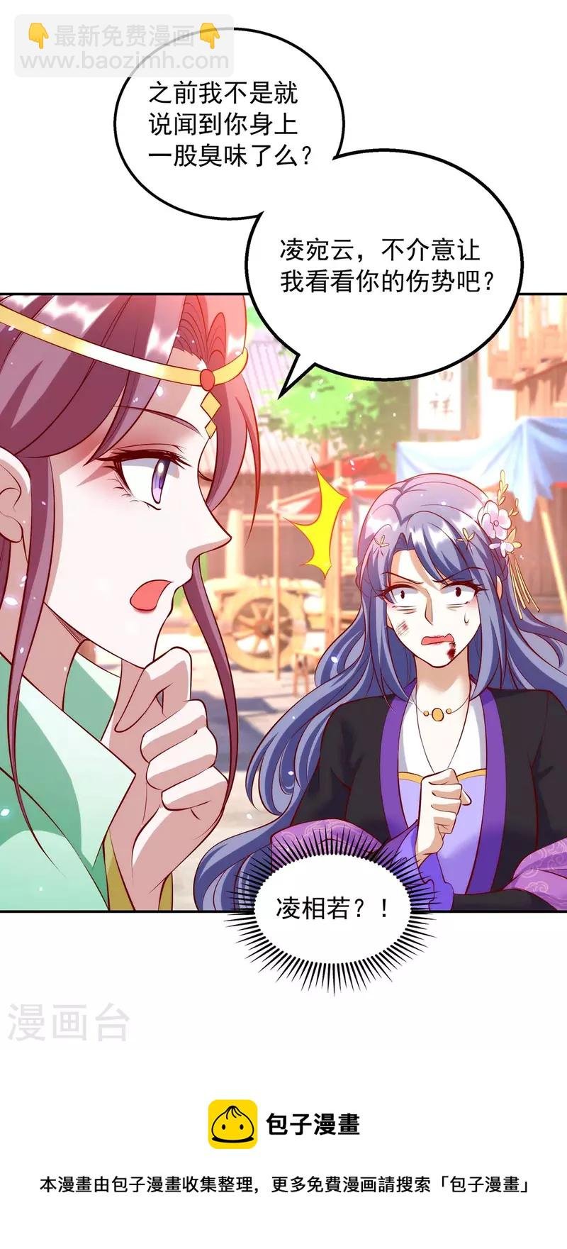 第67话 臭不可闻