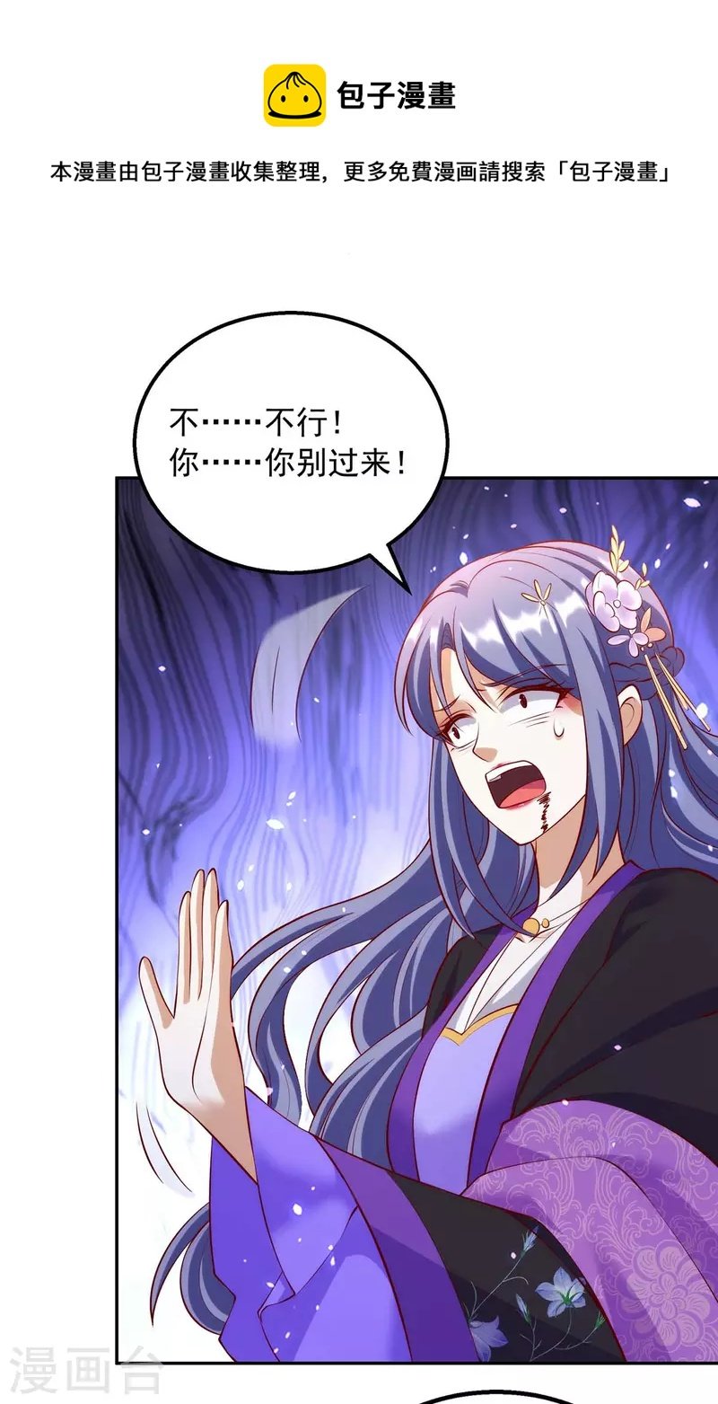 第68话 你会后悔的