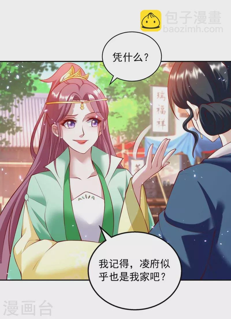 第68话 你会后悔的