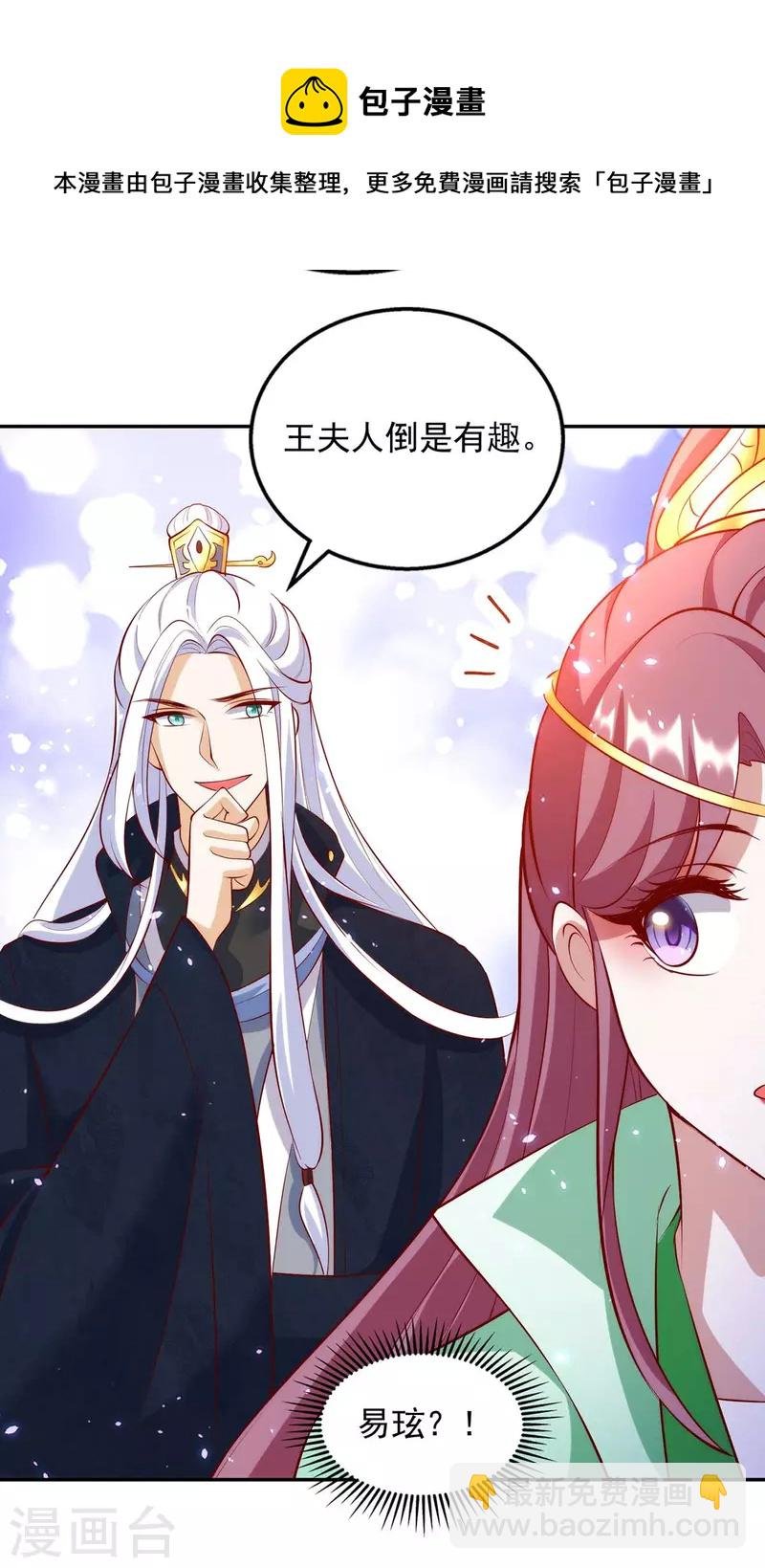 第68话 你会后悔的