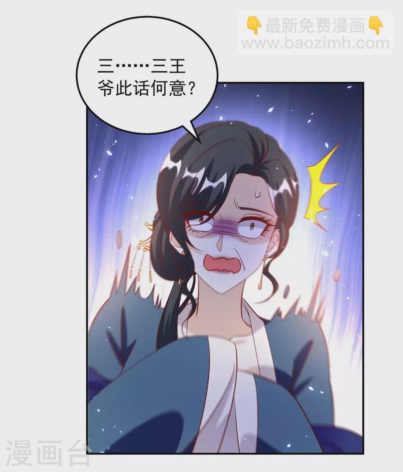 第68话 你会后悔的