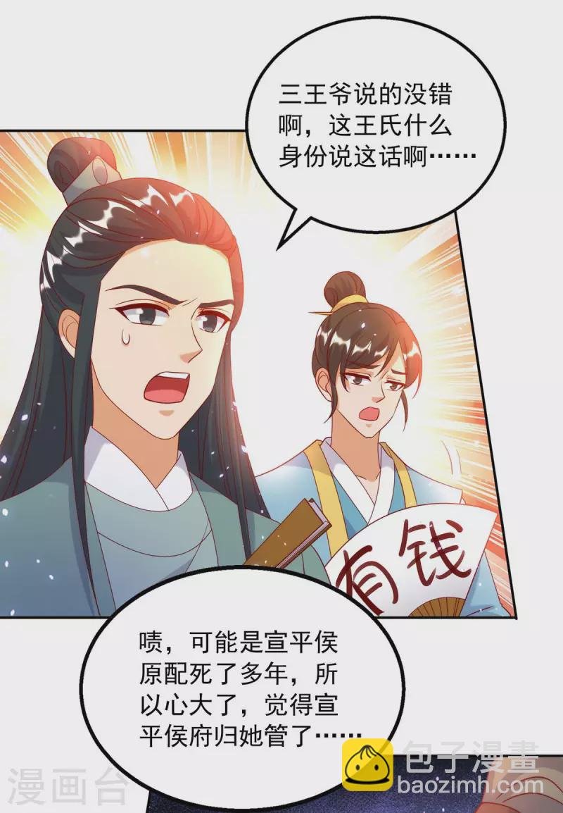 第68话 你会后悔的