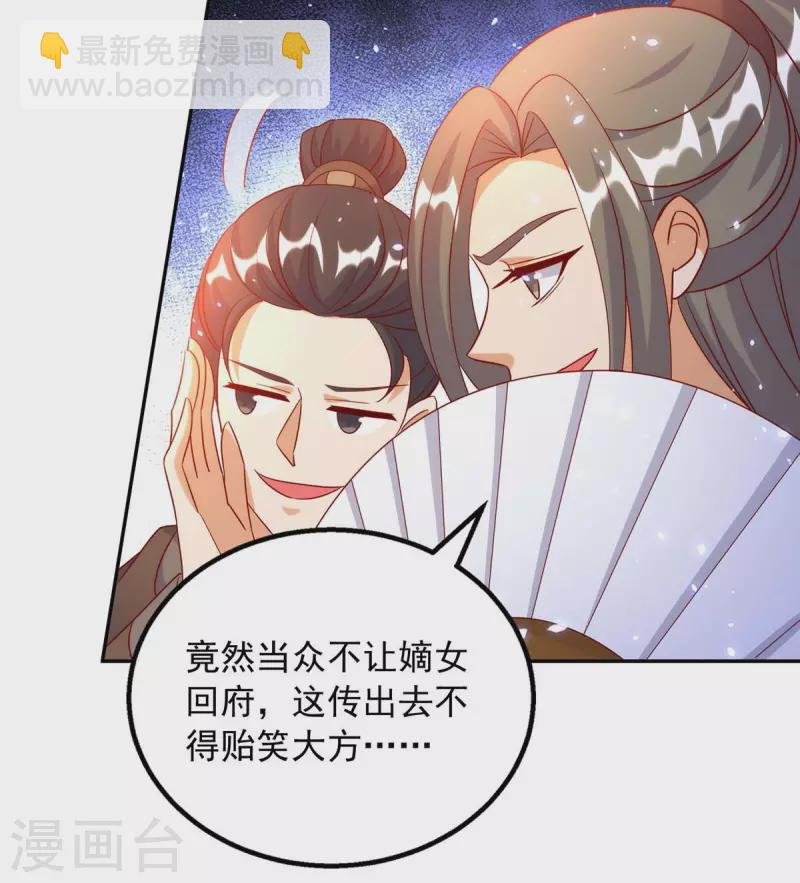 第68话 你会后悔的