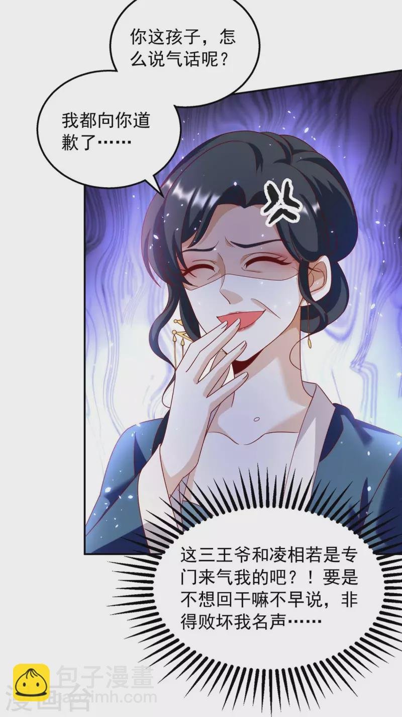 第68话 你会后悔的