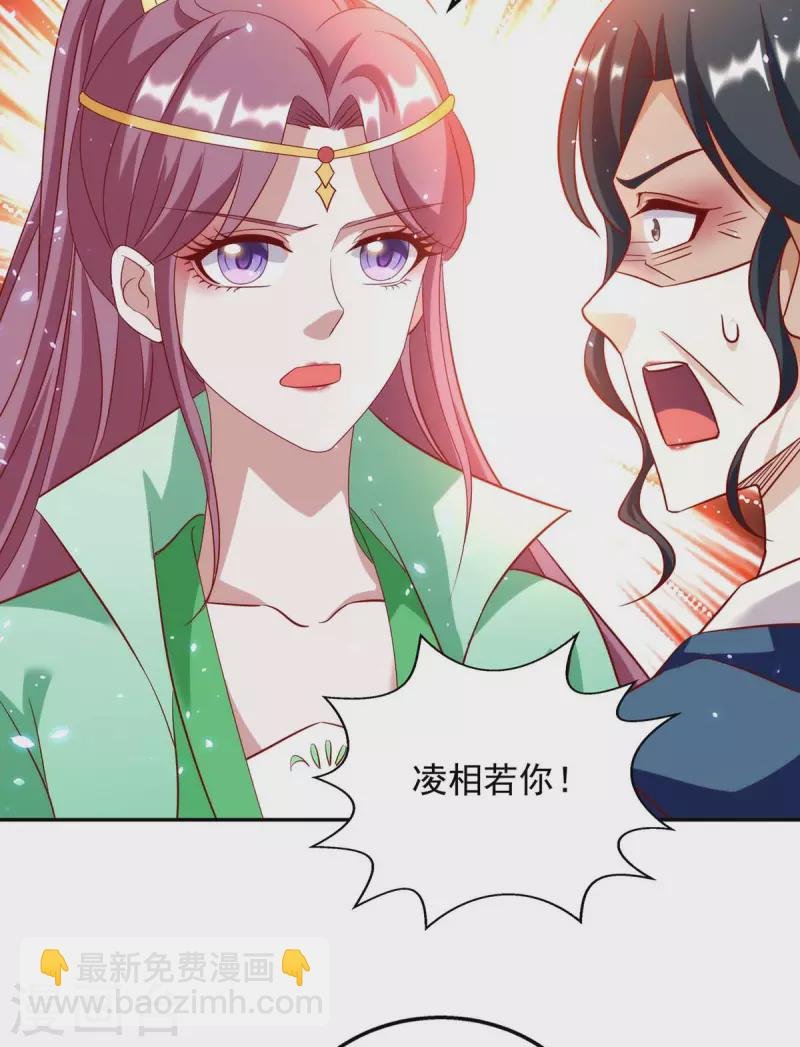 第68话 你会后悔的