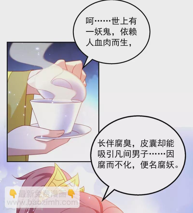 第68话 你会后悔的