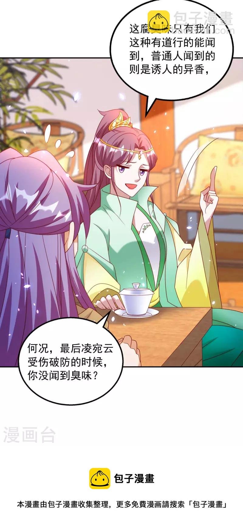 第68话 你会后悔的