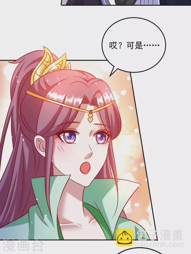 第69话 回府除妖