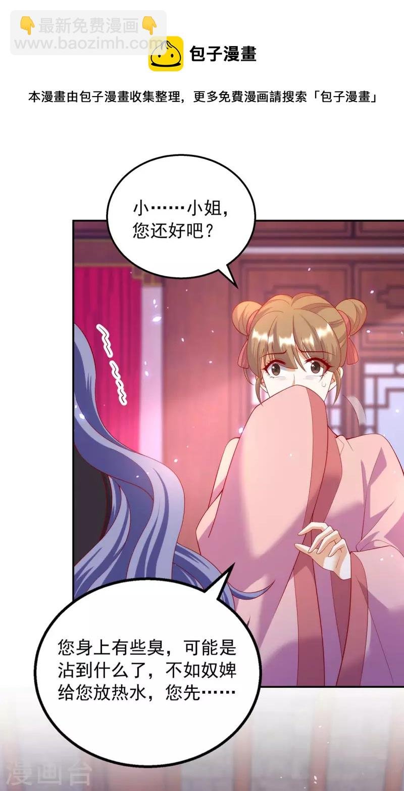 第69话 回府除妖