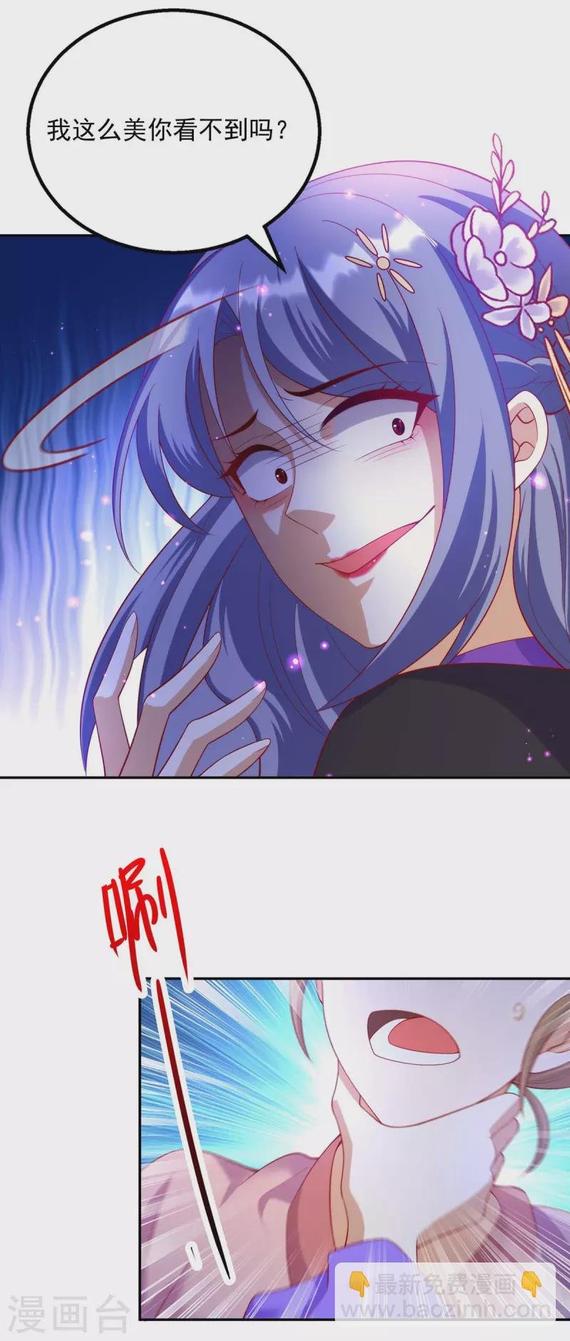 第69话 回府除妖