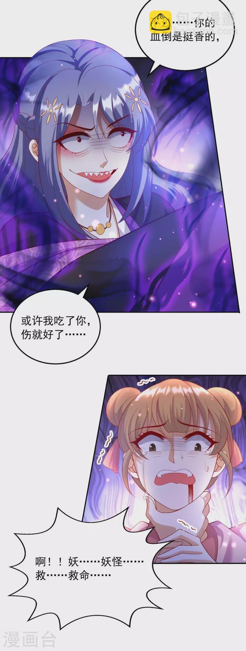 第69话 回府除妖