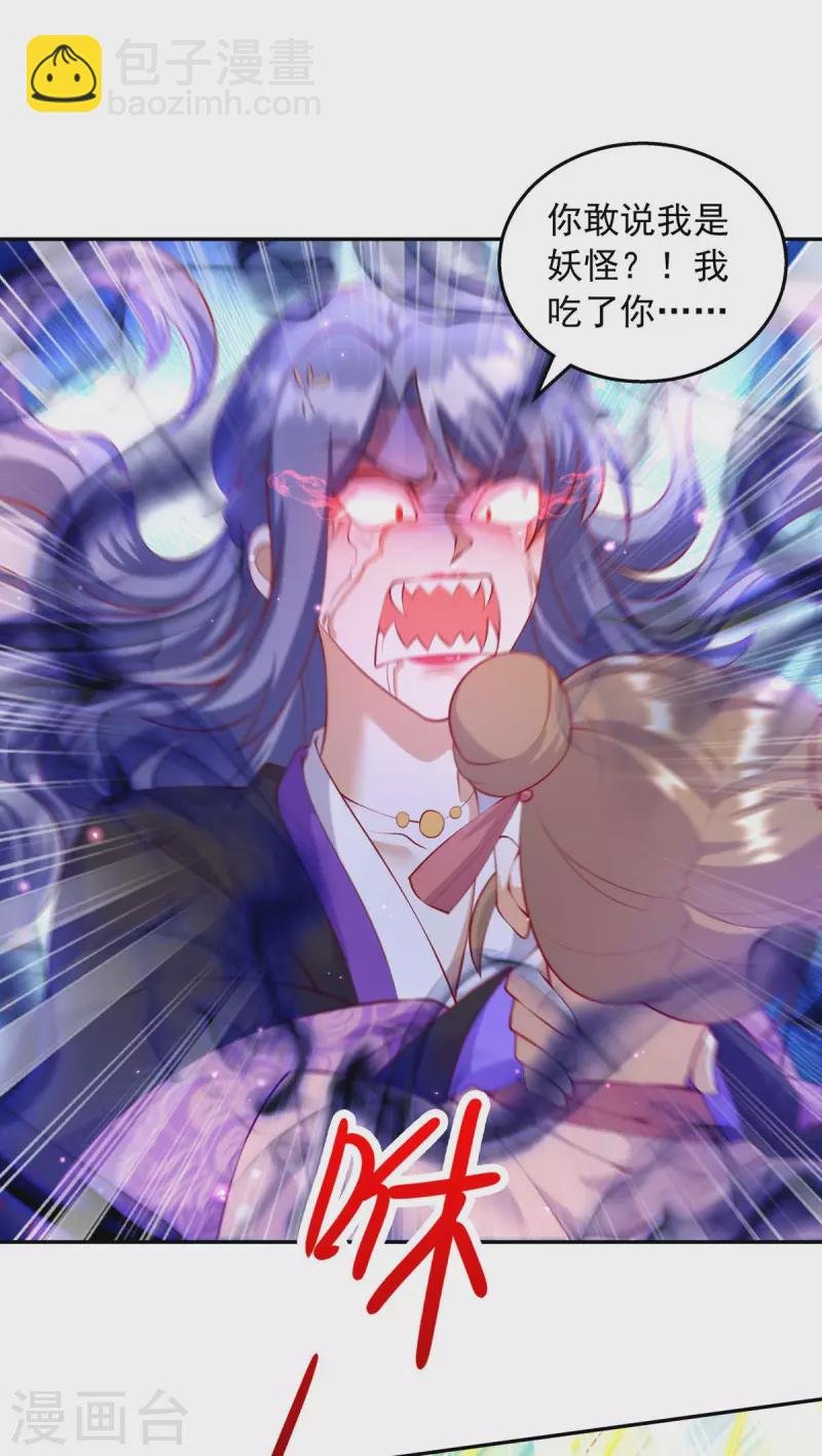 第69话 回府除妖