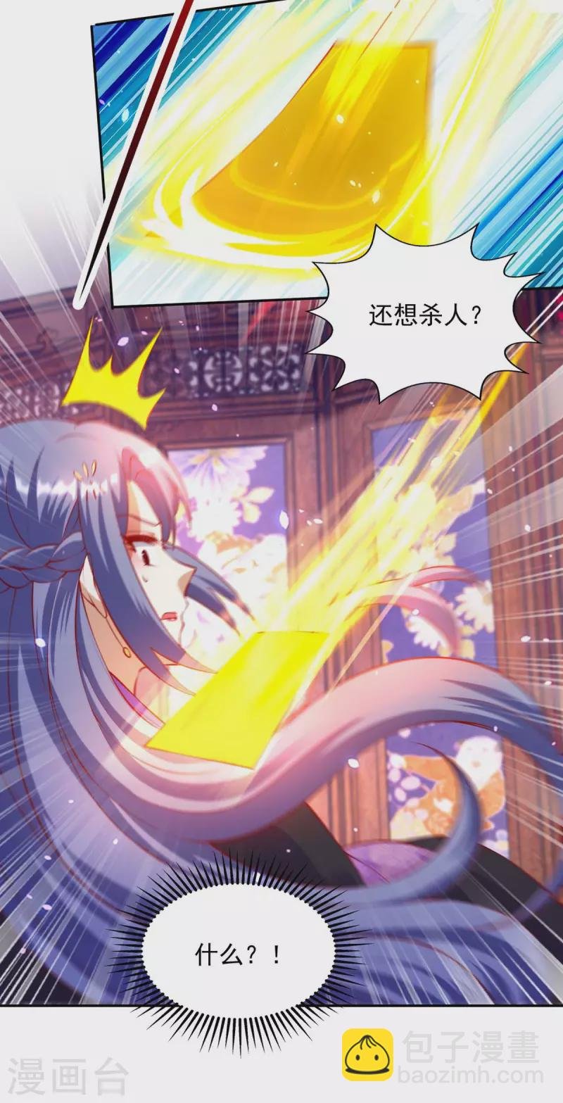 第69话 回府除妖