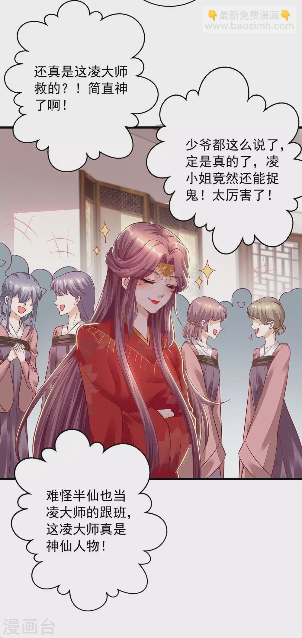 第7话 我要和你谈谈