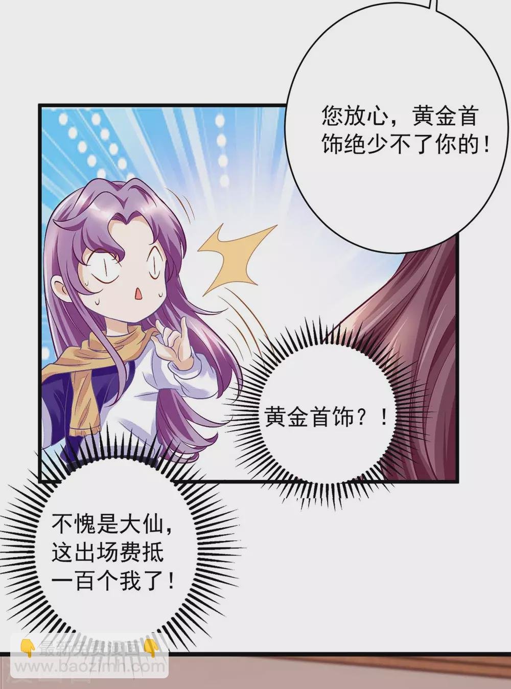 第7话 我要和你谈谈