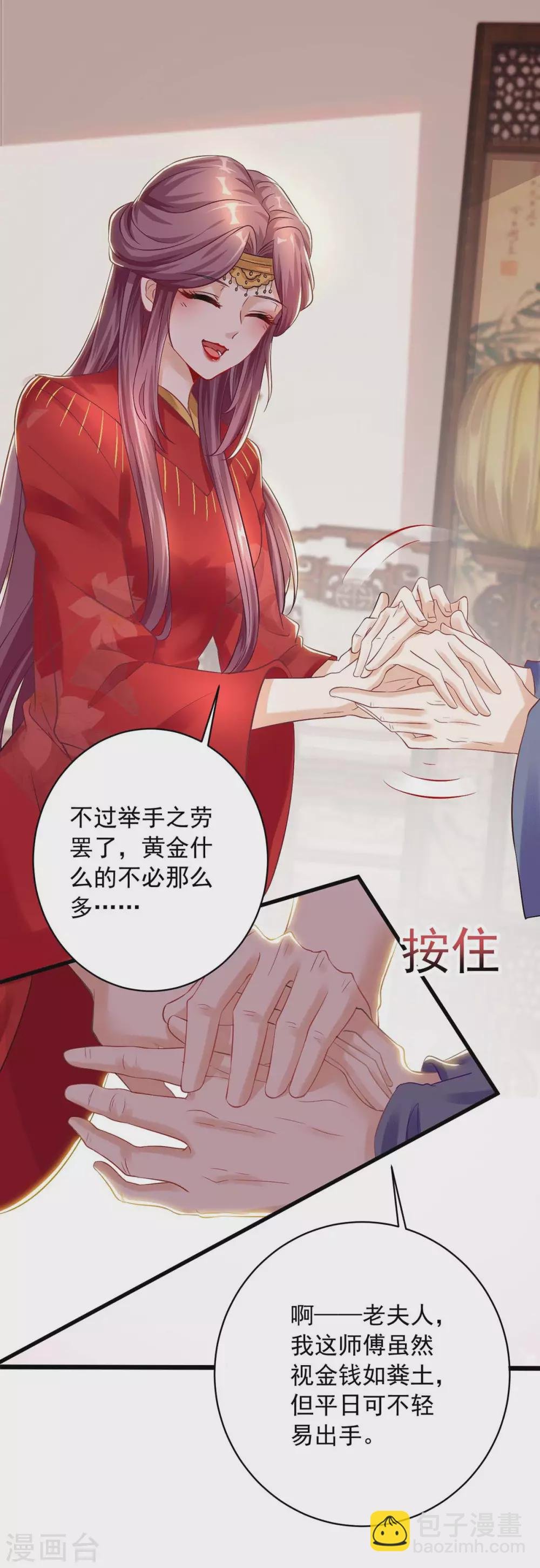 第7话 我要和你谈谈