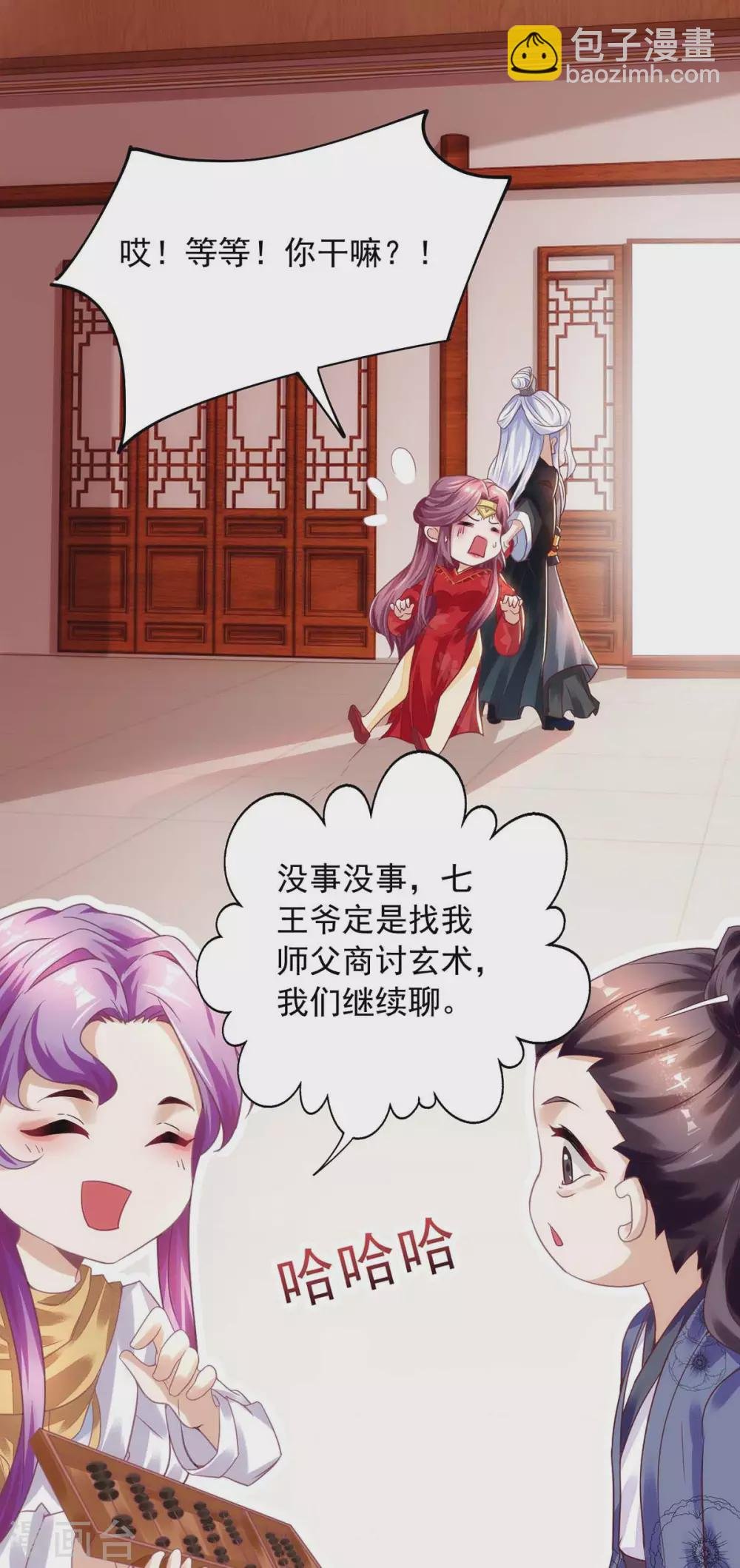 第7话 我要和你谈谈