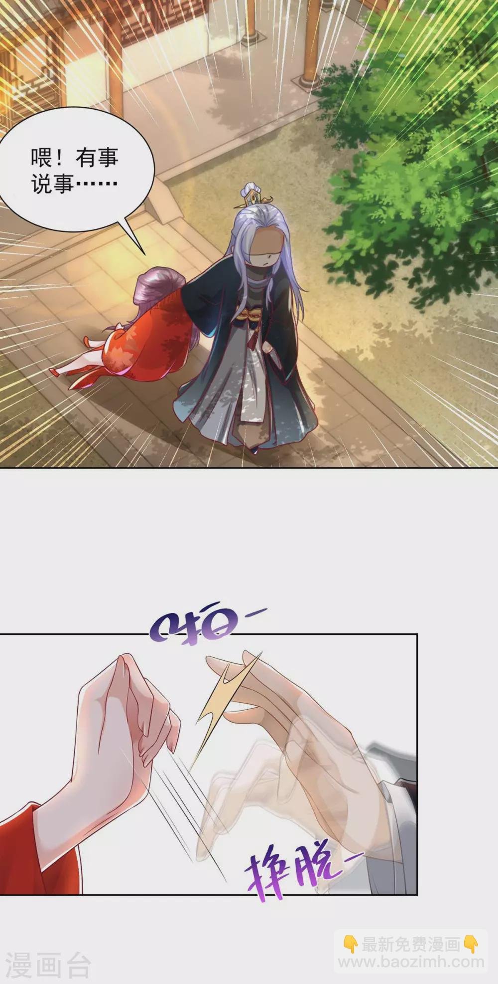 第7话 我要和你谈谈