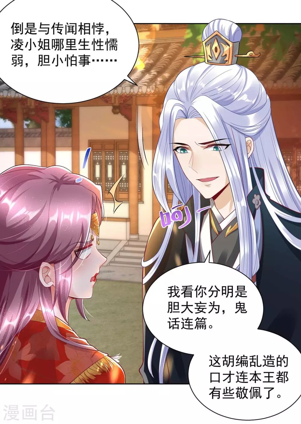 第7话 我要和你谈谈