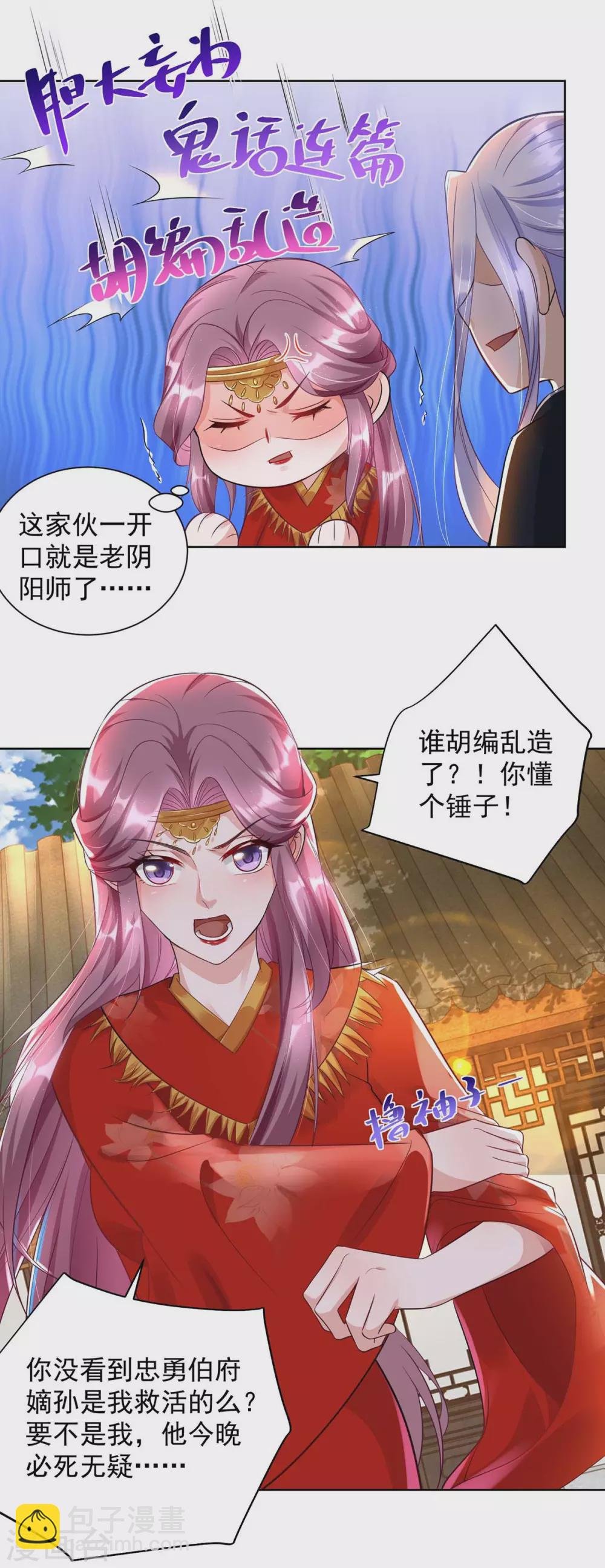第7话 我要和你谈谈