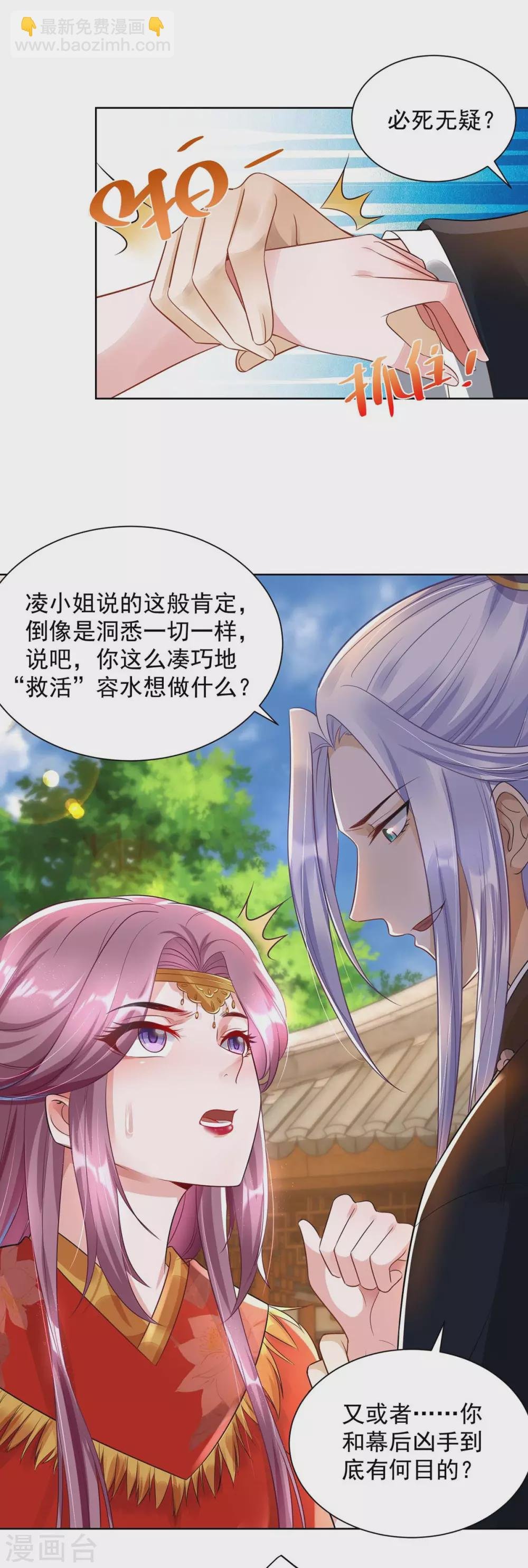第7话 我要和你谈谈
