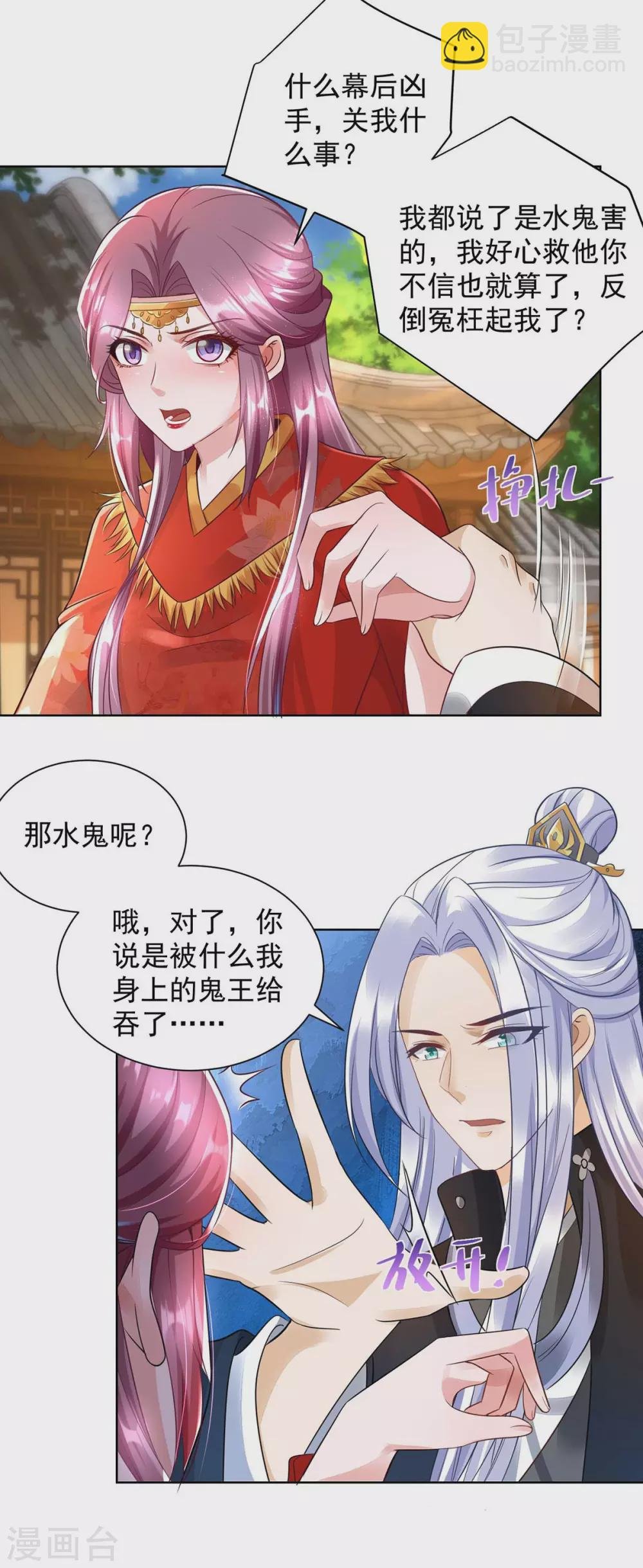 第7话 我要和你谈谈