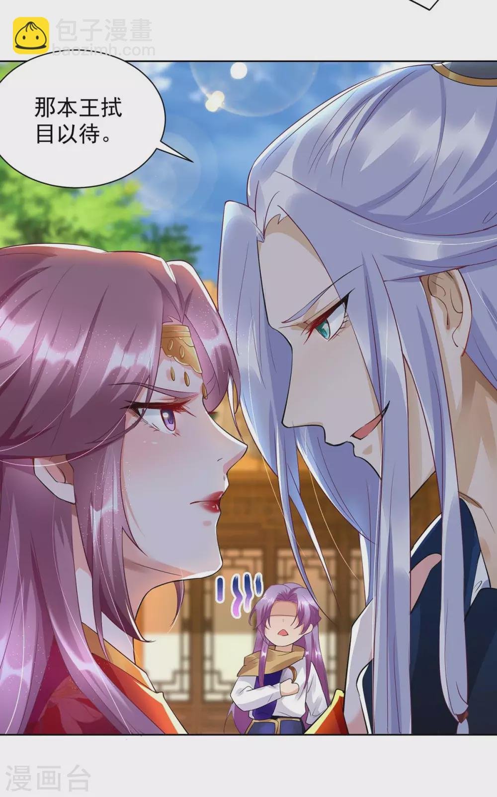 第7话 我要和你谈谈
