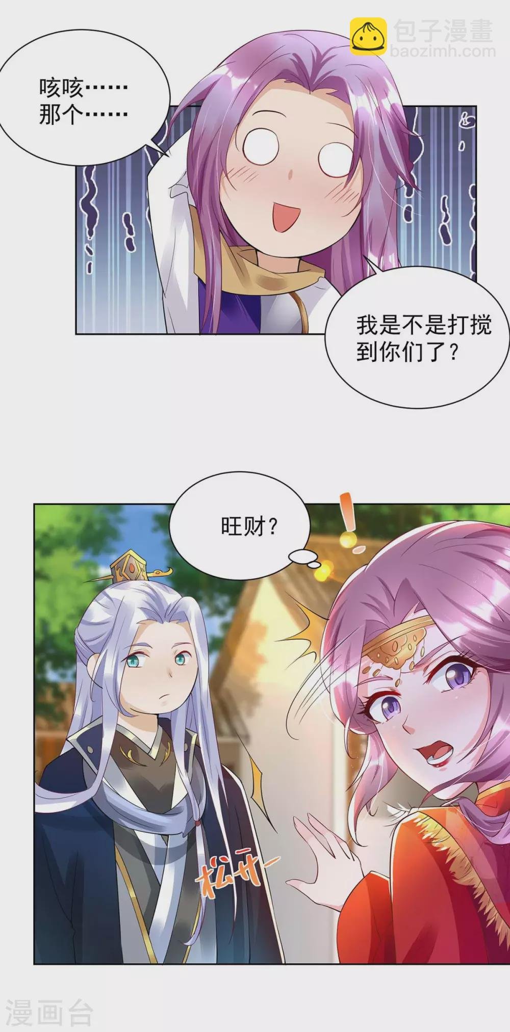 第7话 我要和你谈谈