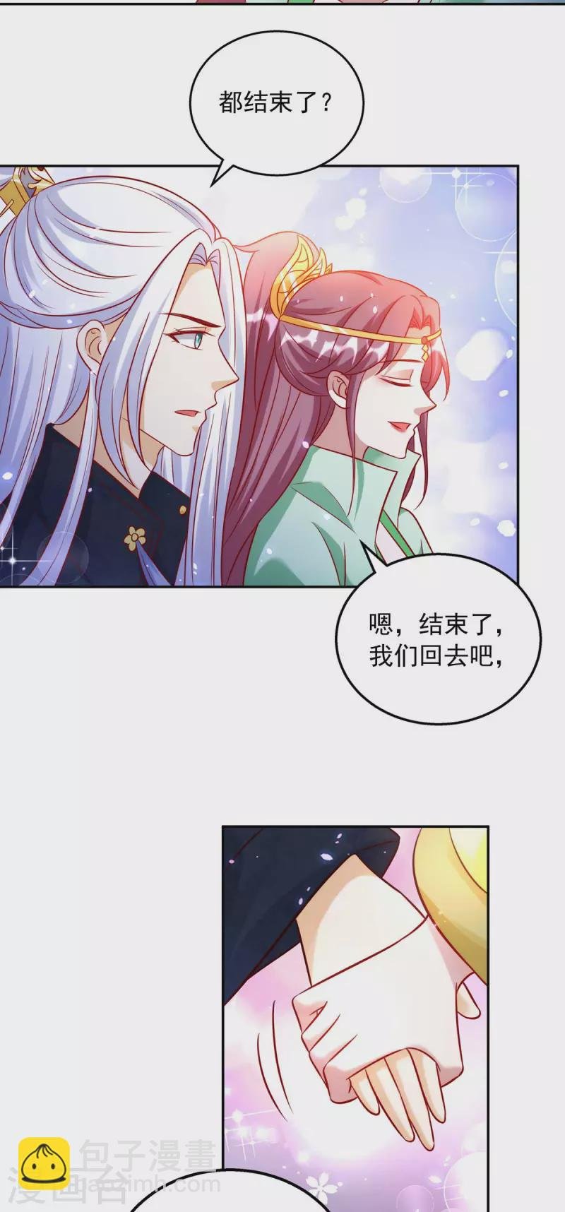 最终话 一切都结束了