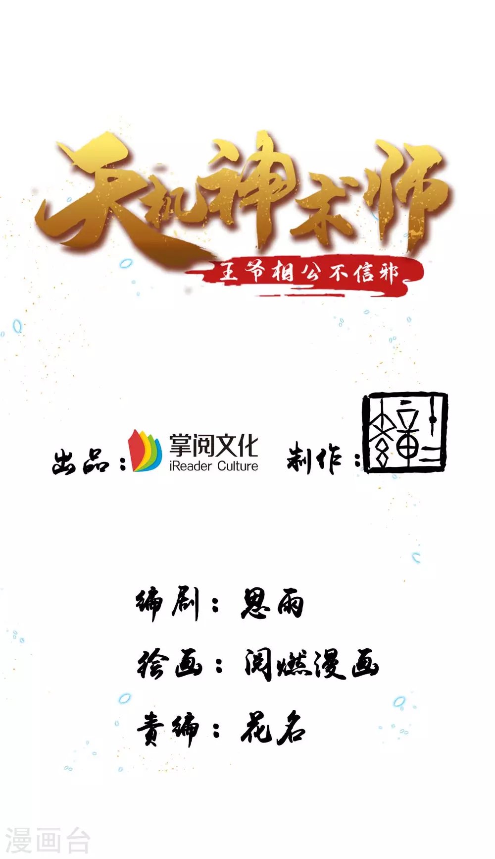 第8话 回家