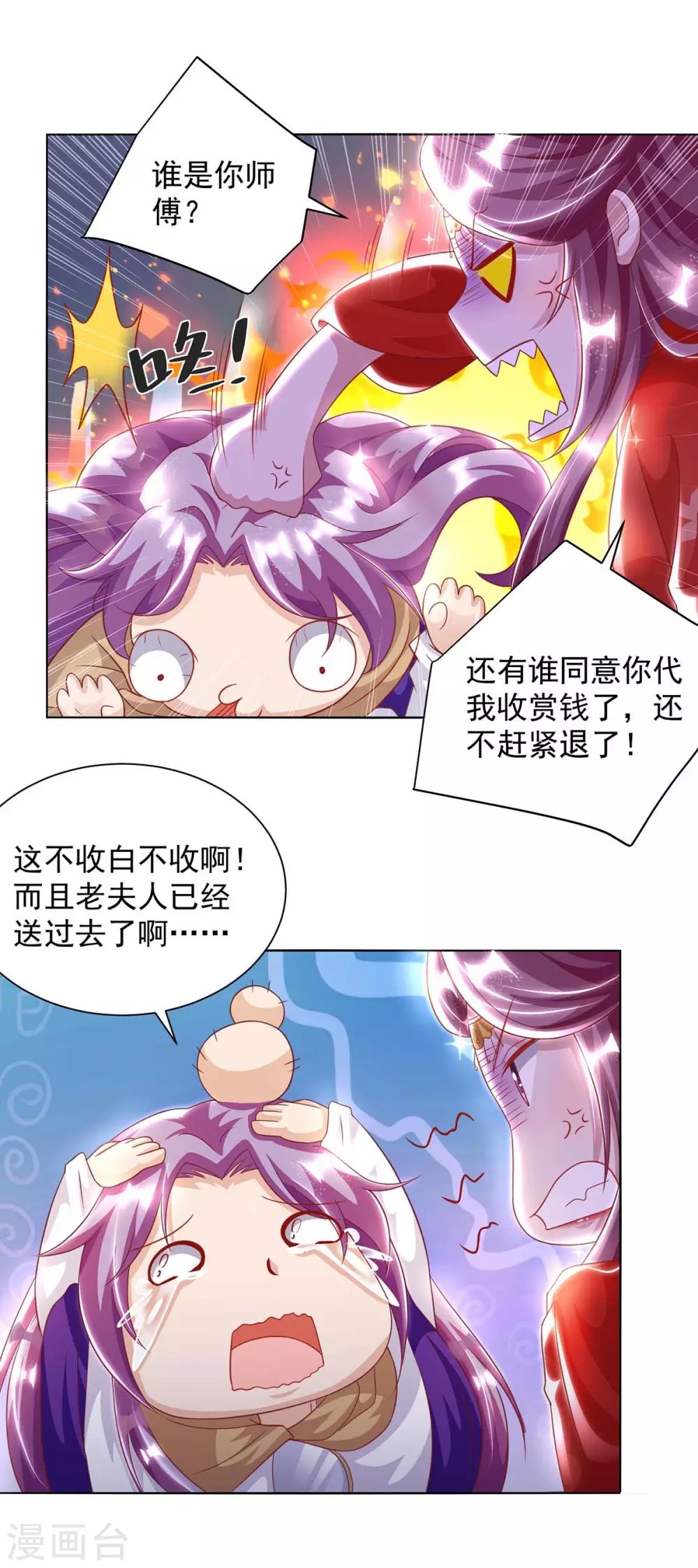 第8话 回家