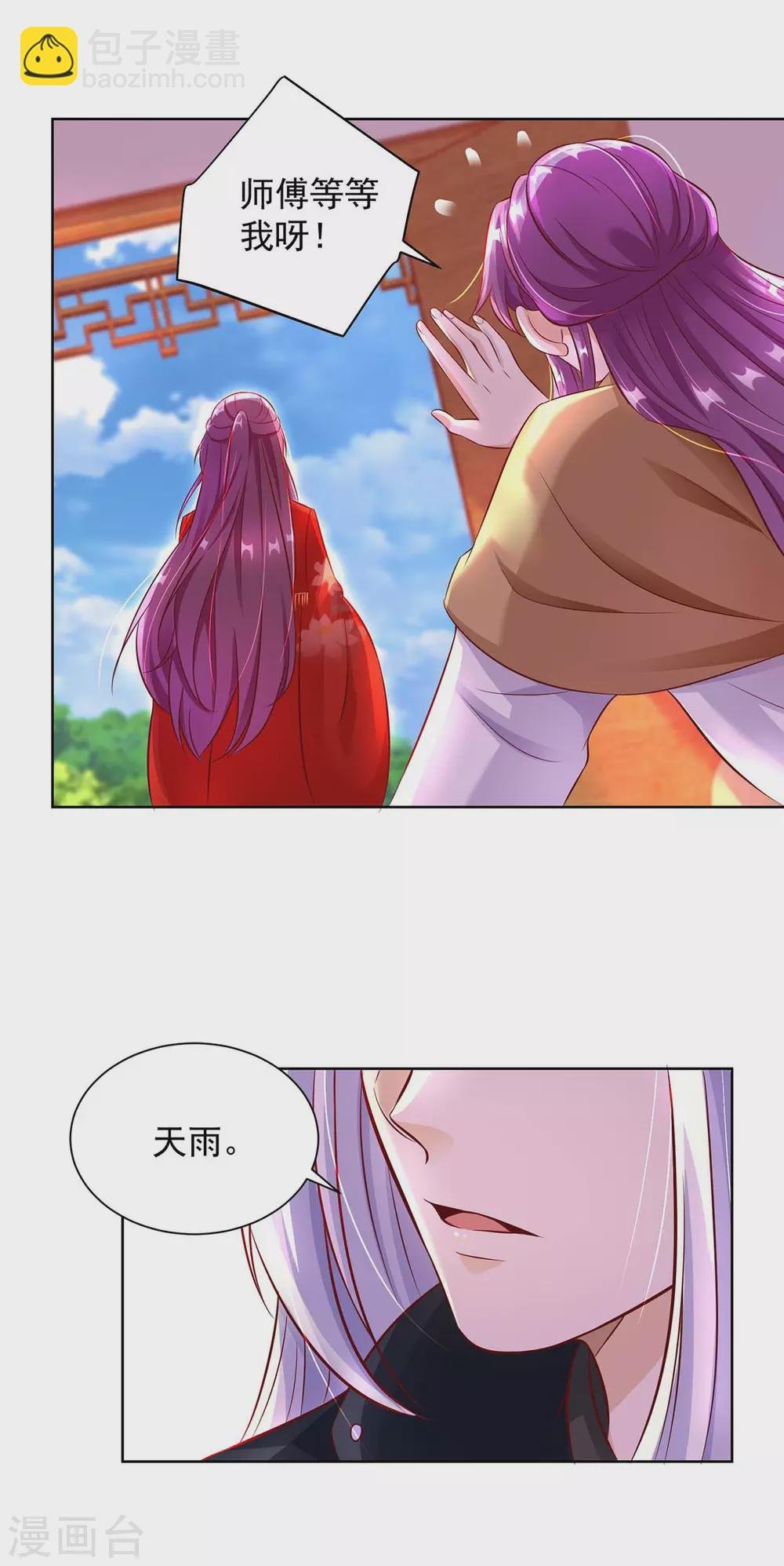 第8话 回家