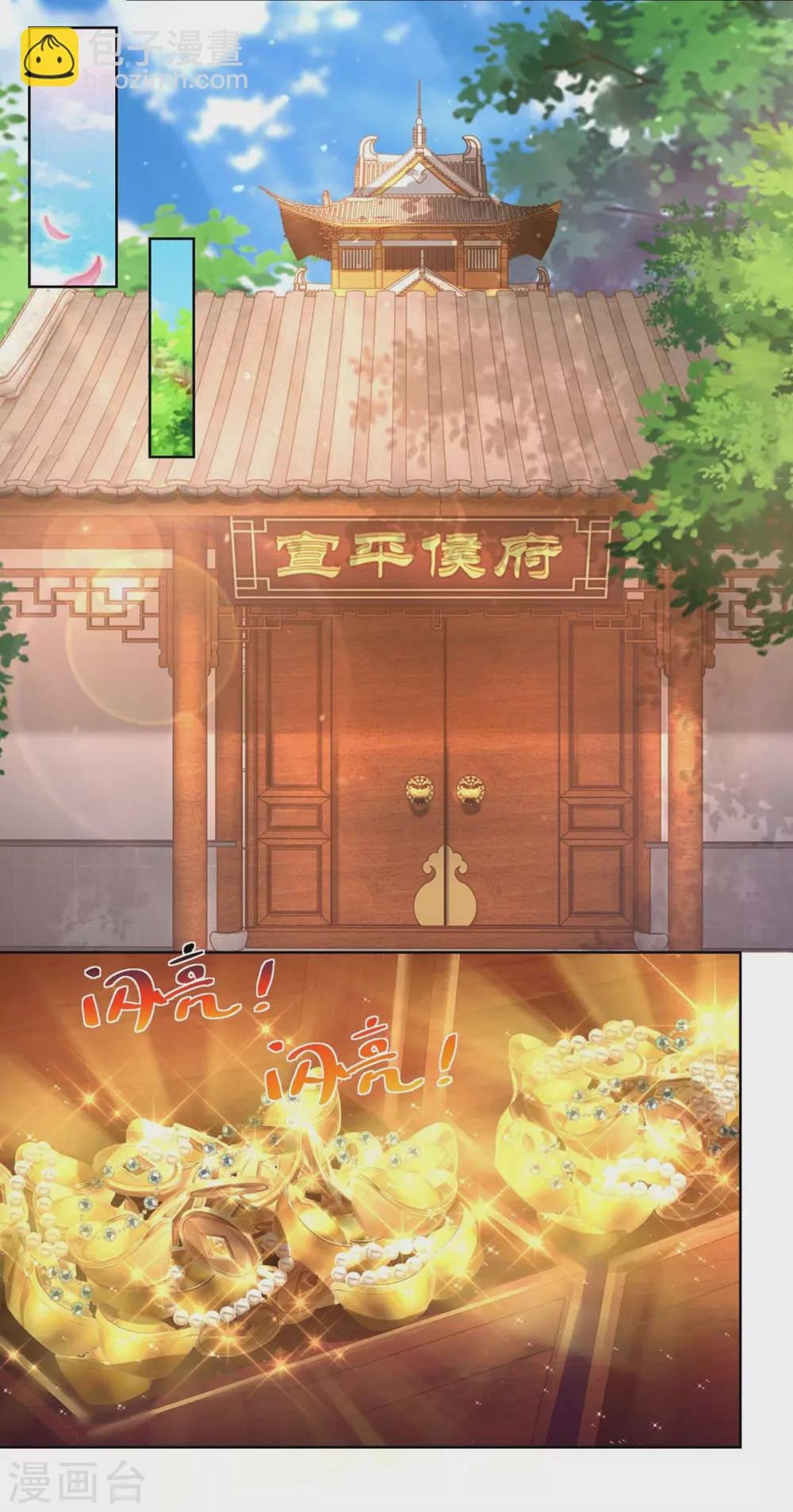 第9话 谢礼